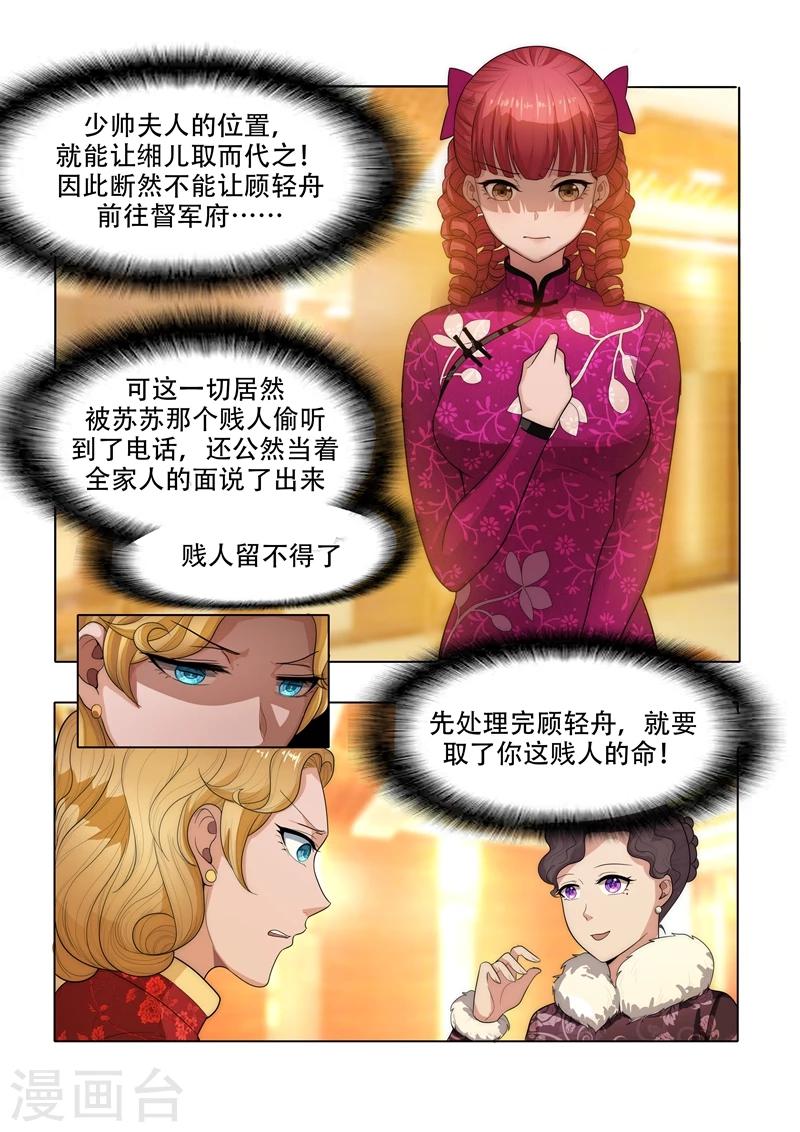 第30话 贱人，留不得6