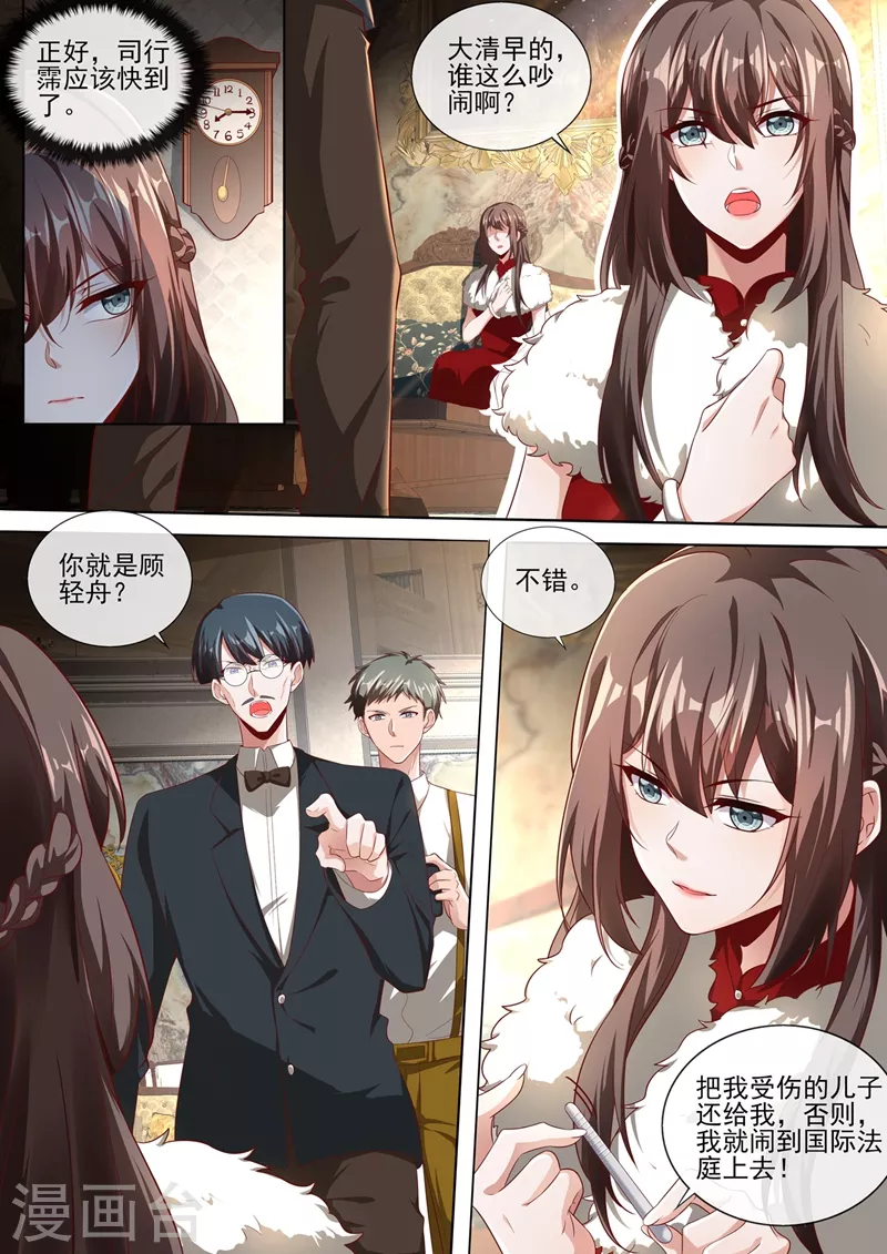 第382话 少夫人，跟我走吧1