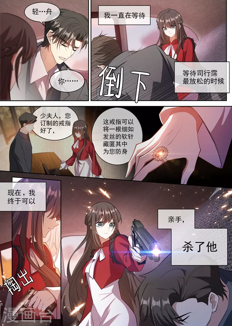 第350话 亲手，杀了他！3