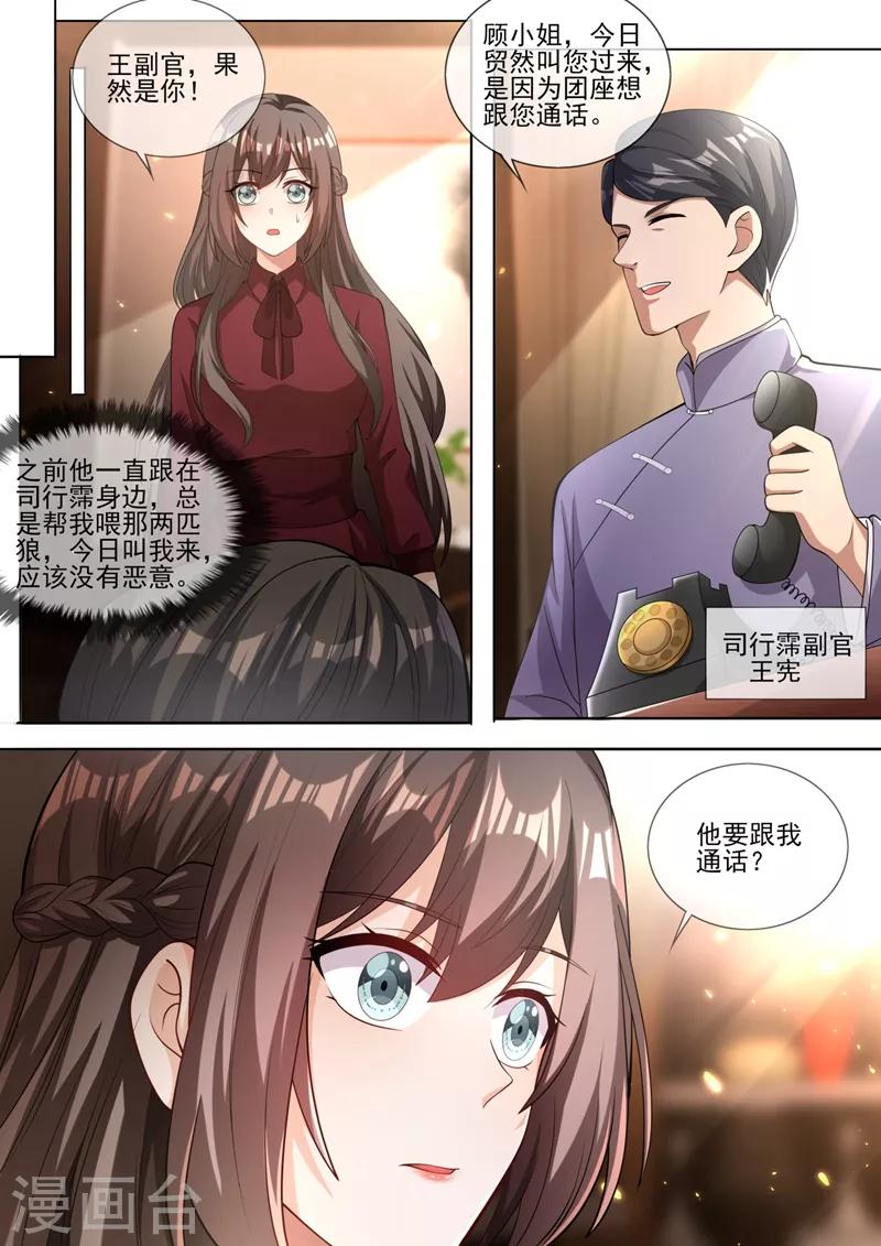 第329话 幸好我早有准备7