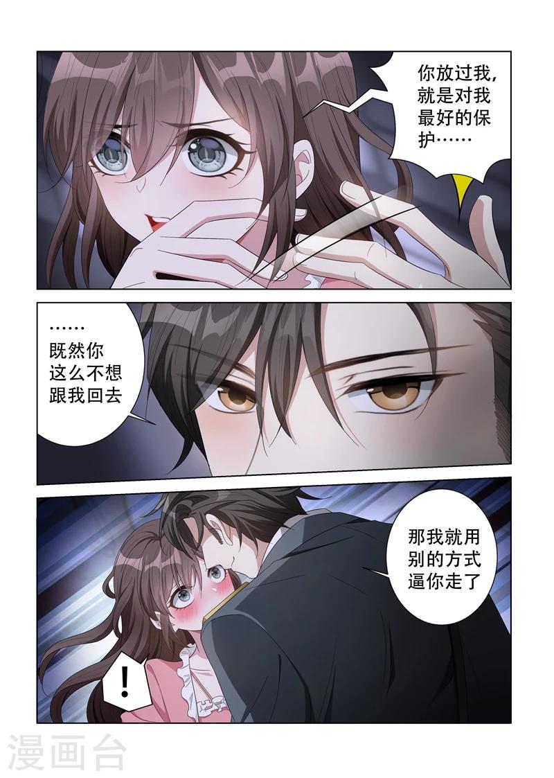 第132话 跟我回去4