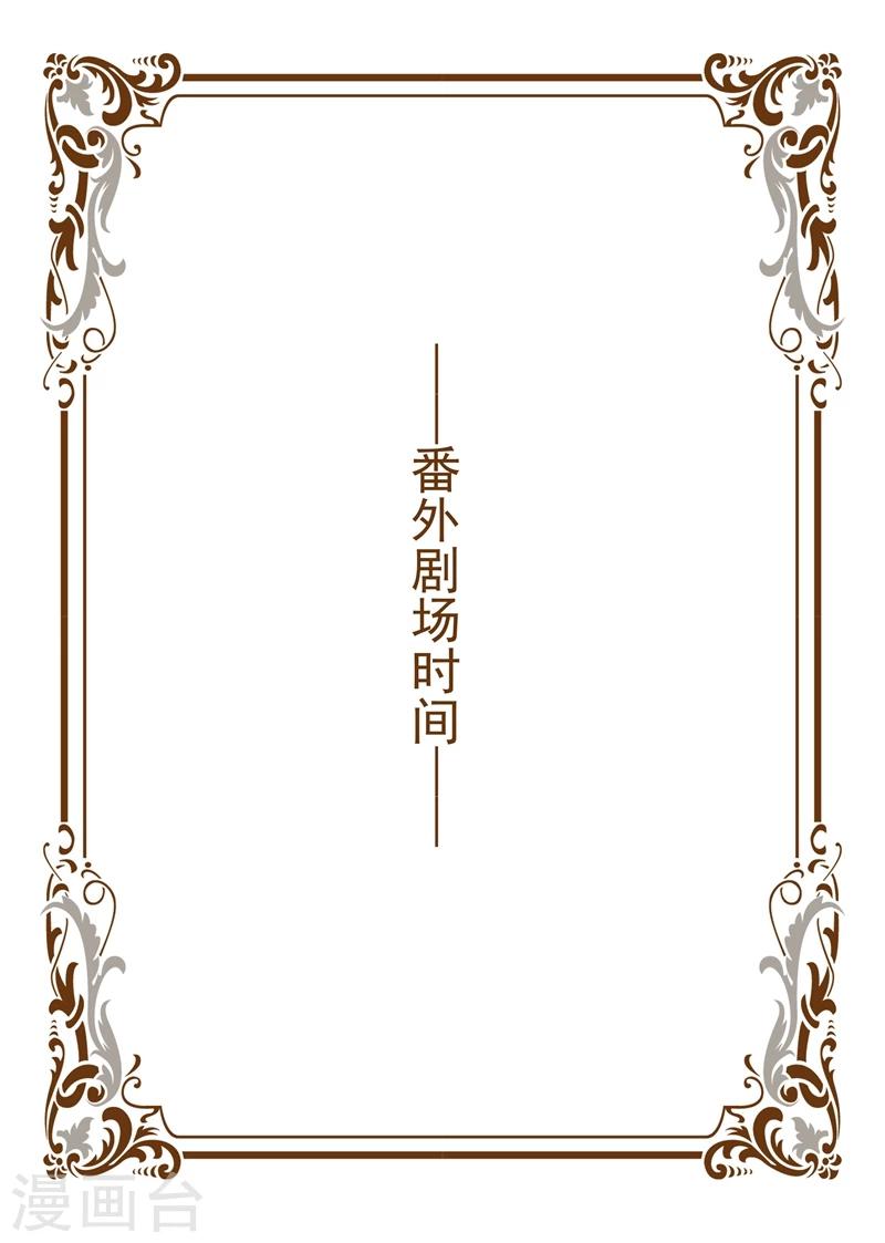 第129.5话 女神节福利番外0