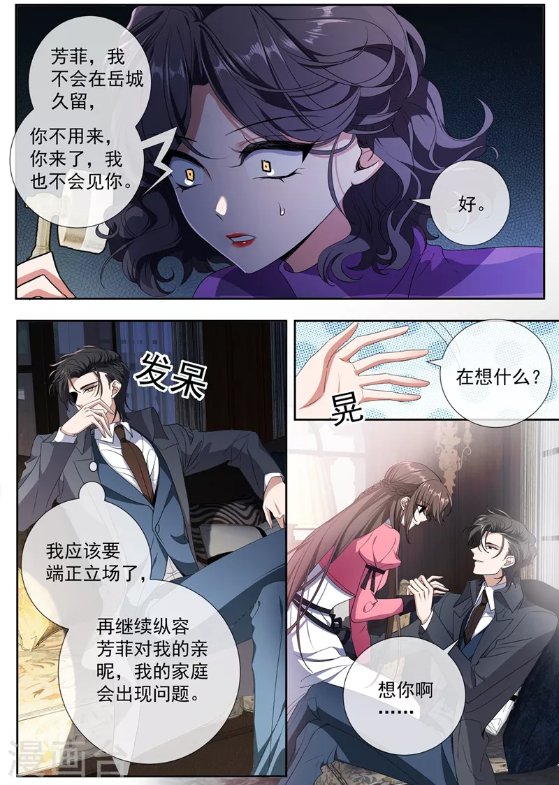第403话 是“丈夫”？7