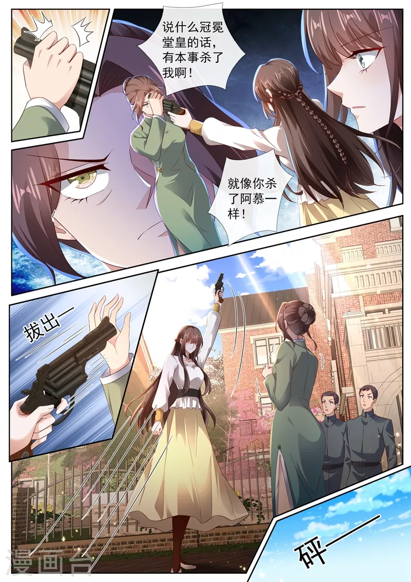 第443话 你竟然敢开枪？！1