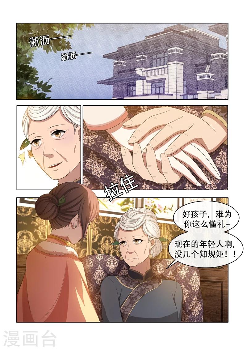 第35话 投其所好1
