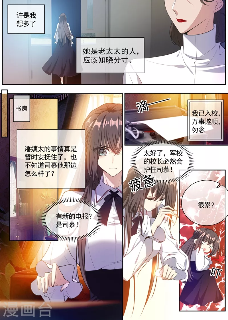 第359话 像你一样漂亮！2