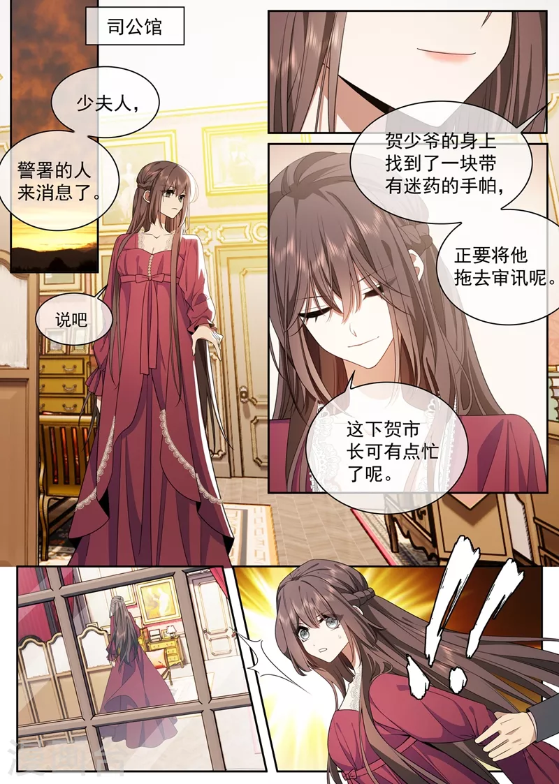第392话 你也想当坏人吗？1