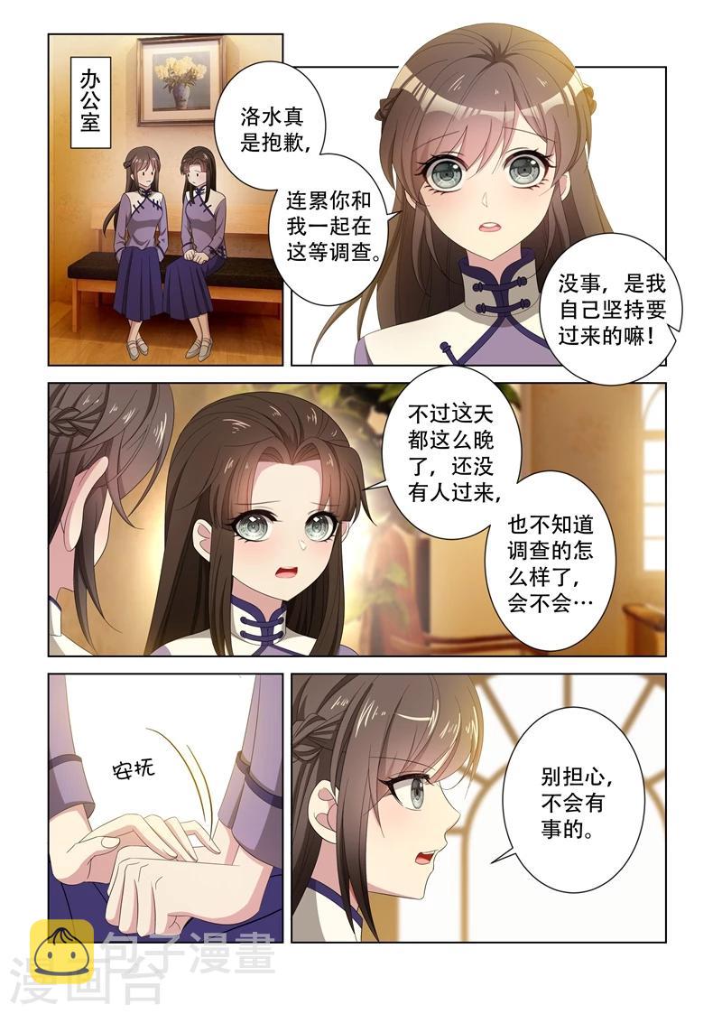 第123话 内情0