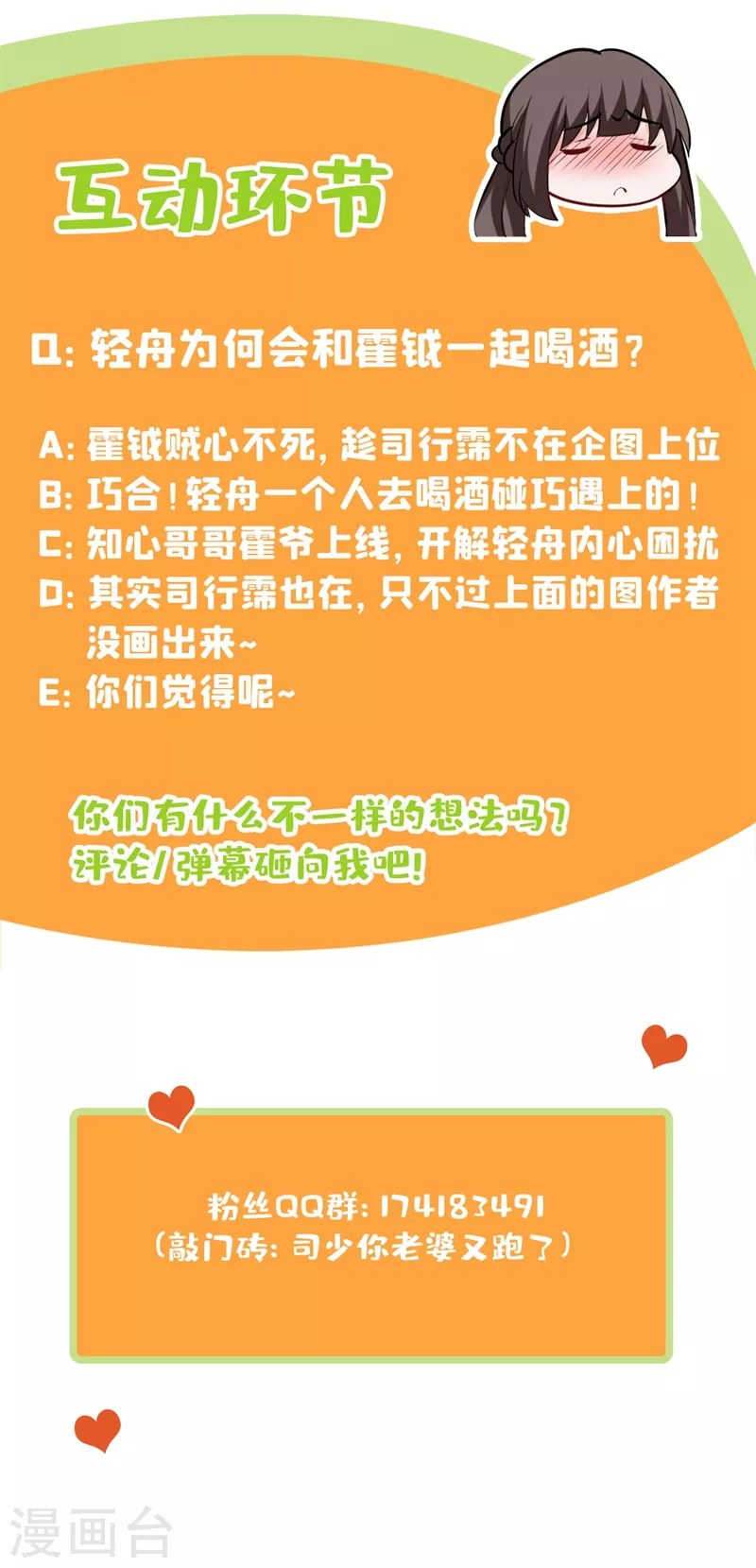 第392话 你也想当坏人吗？9