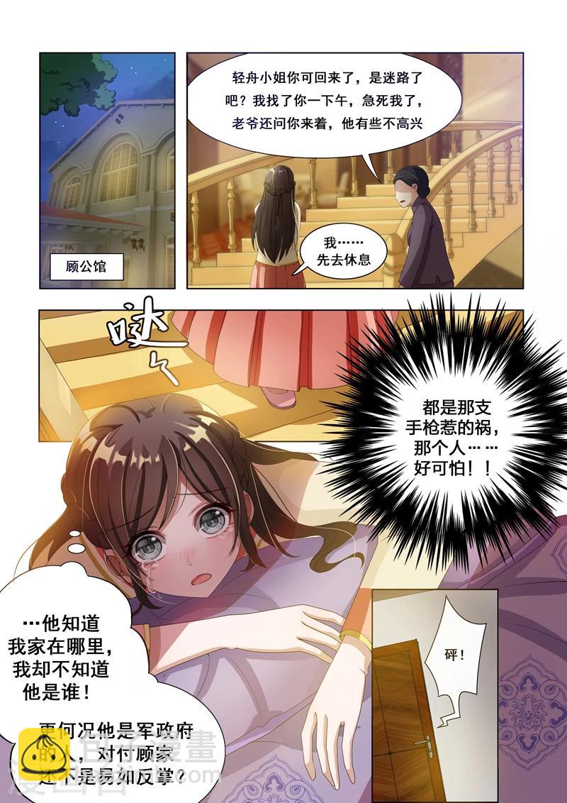 第14话 恶魔入梦2