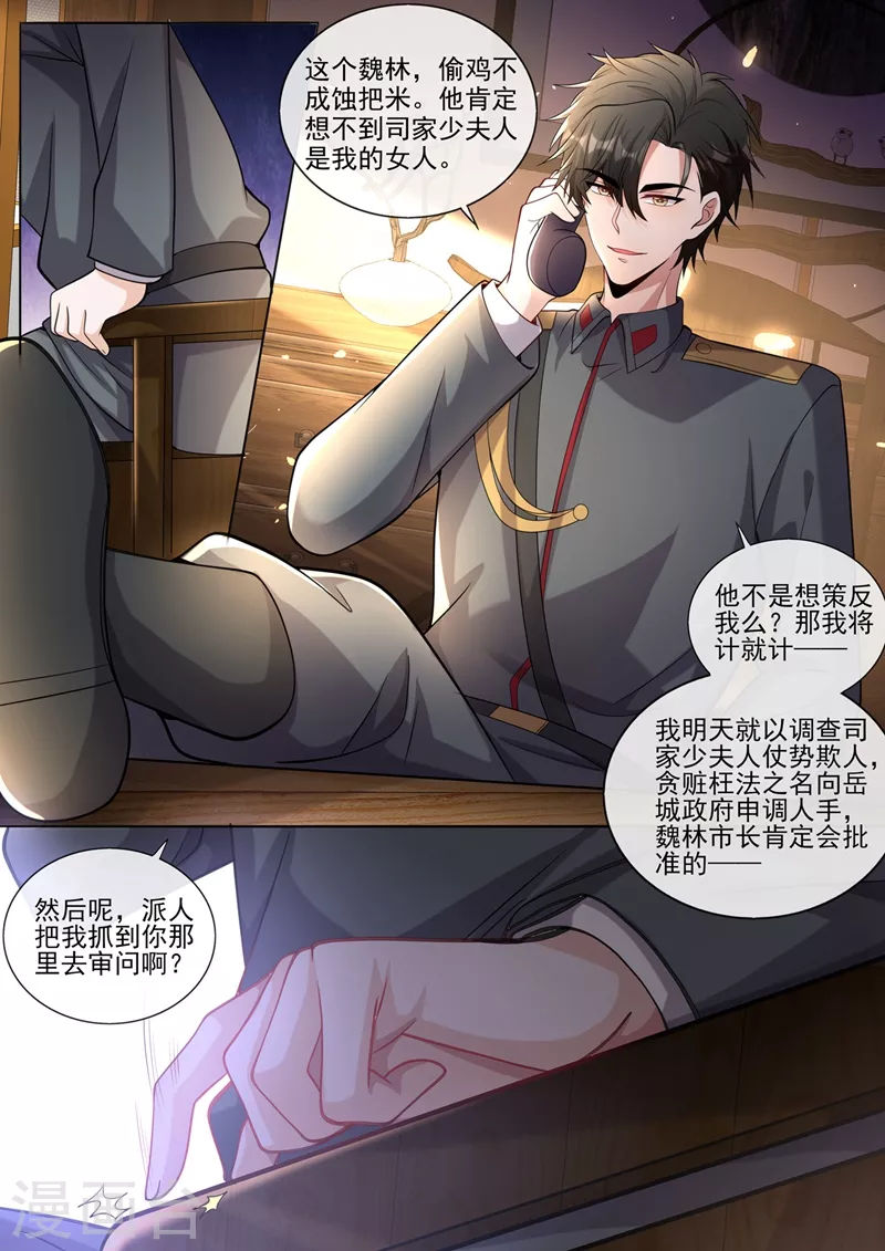 第381话 策反司行霈？6