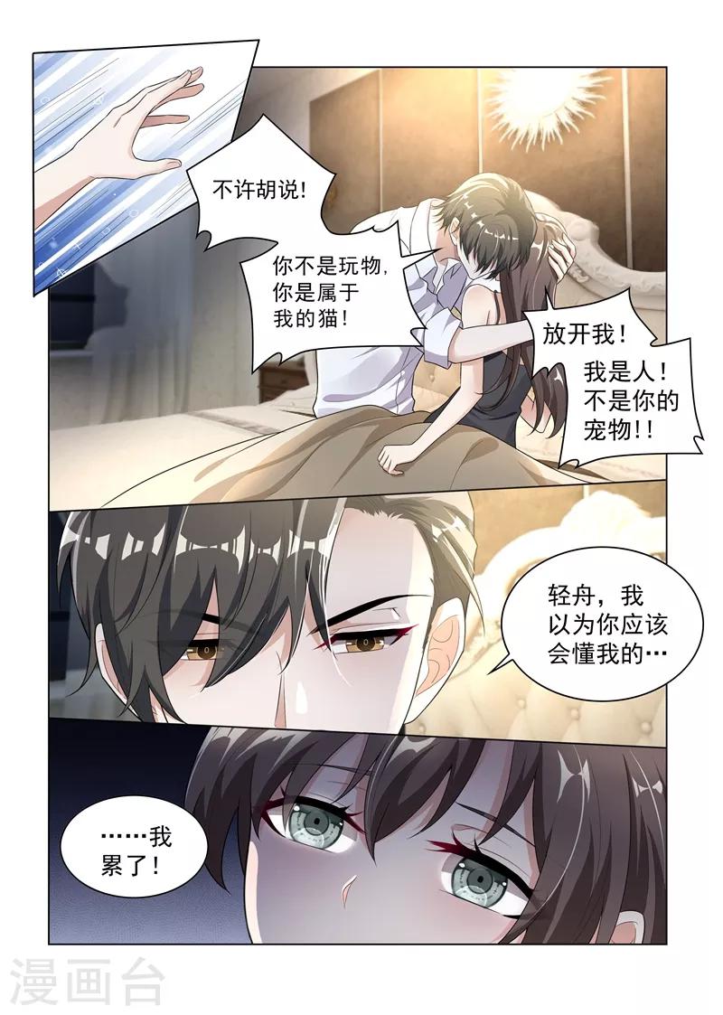 第172话 不能求婚的原因2