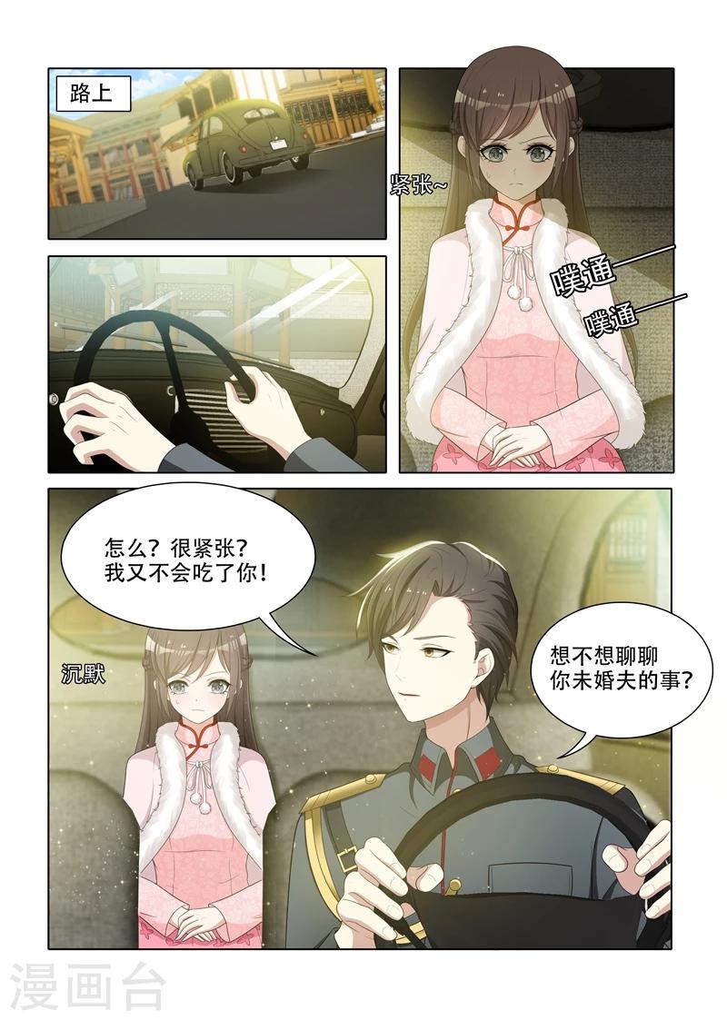 第62话 难道那个人就是司慕？5