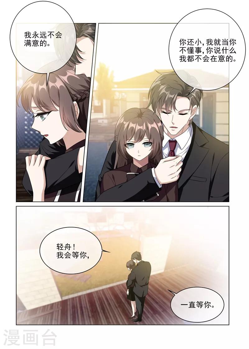 第221话 秦筝筝的靠山来了！2