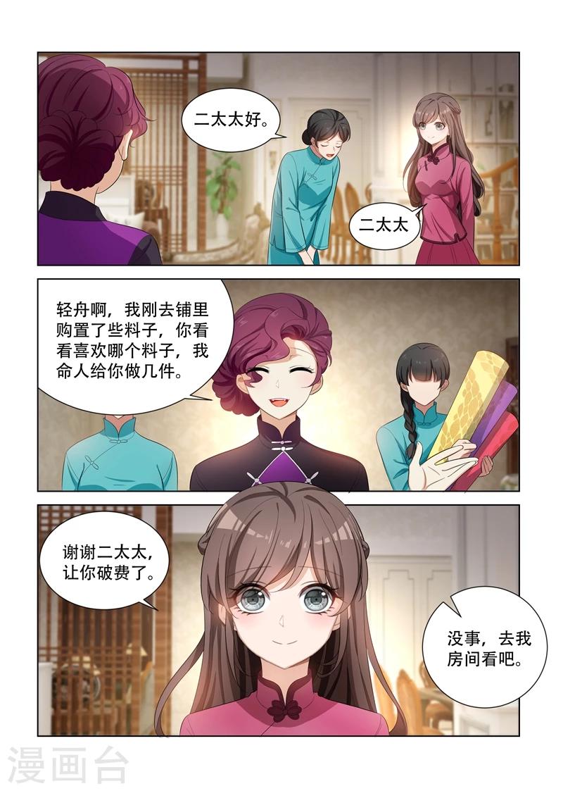 第107话 静待渔翁利4