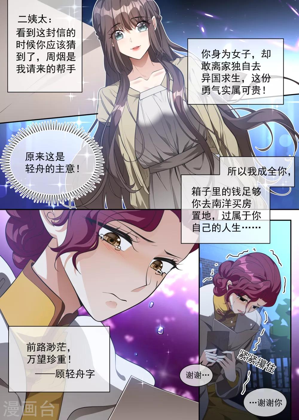 第309话 鱼儿上钩了7