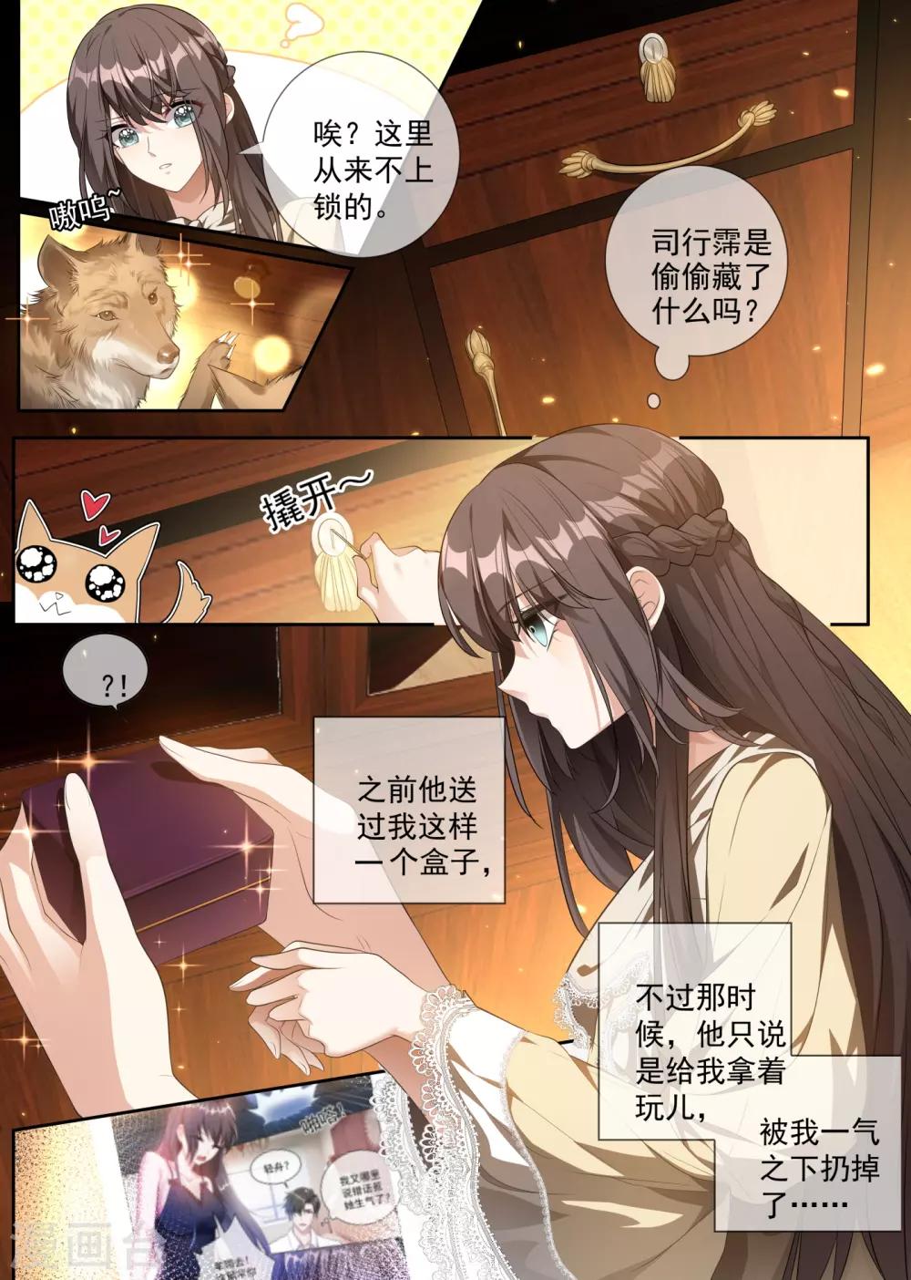 第311话 你的报应才刚开始！6