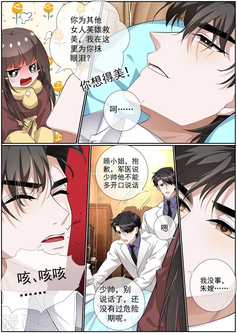 第279话 司行霈，你这个大混蛋！2