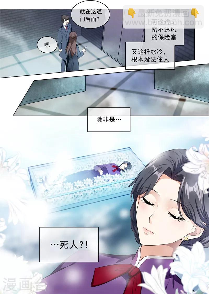 第247话 带你见我娘亲5