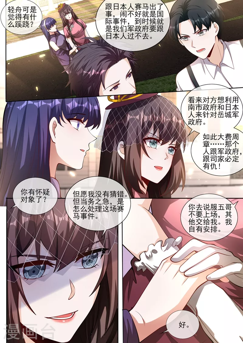 第379话 我和你打个赌4