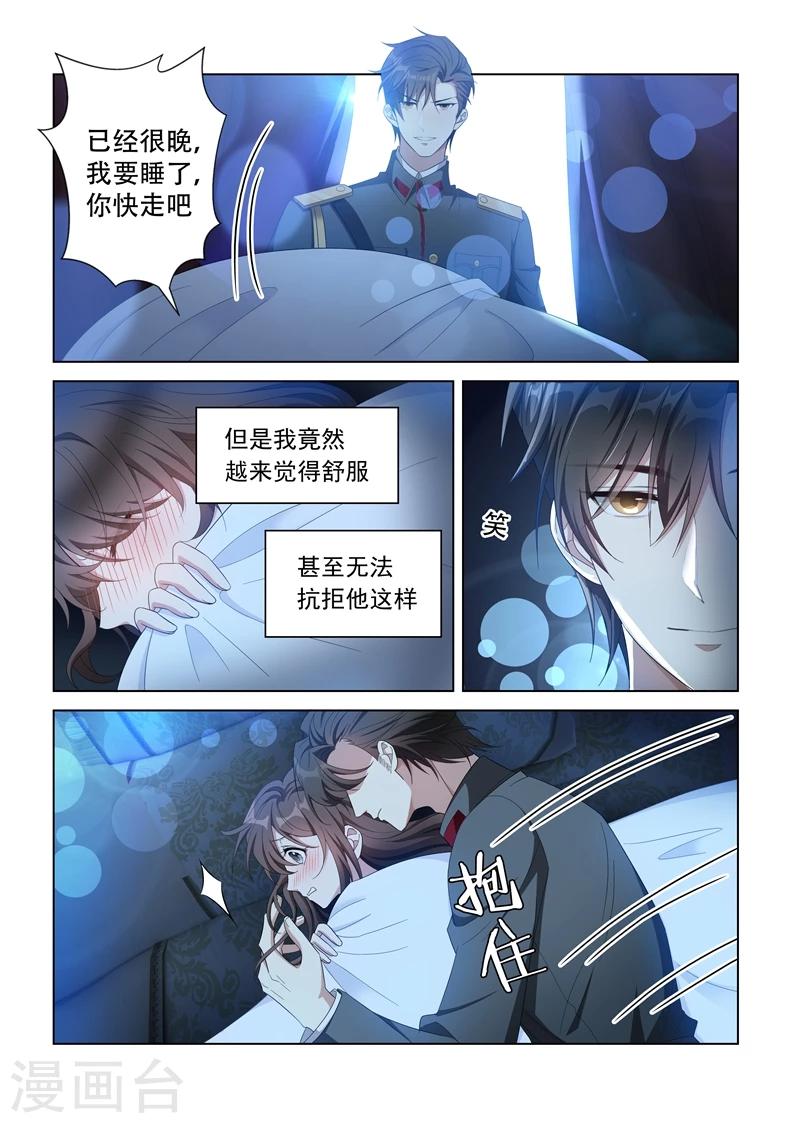 第135话 无法抗拒2