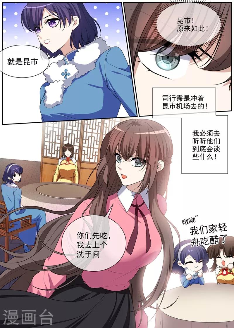 第271话 吃醋的小猫儿1