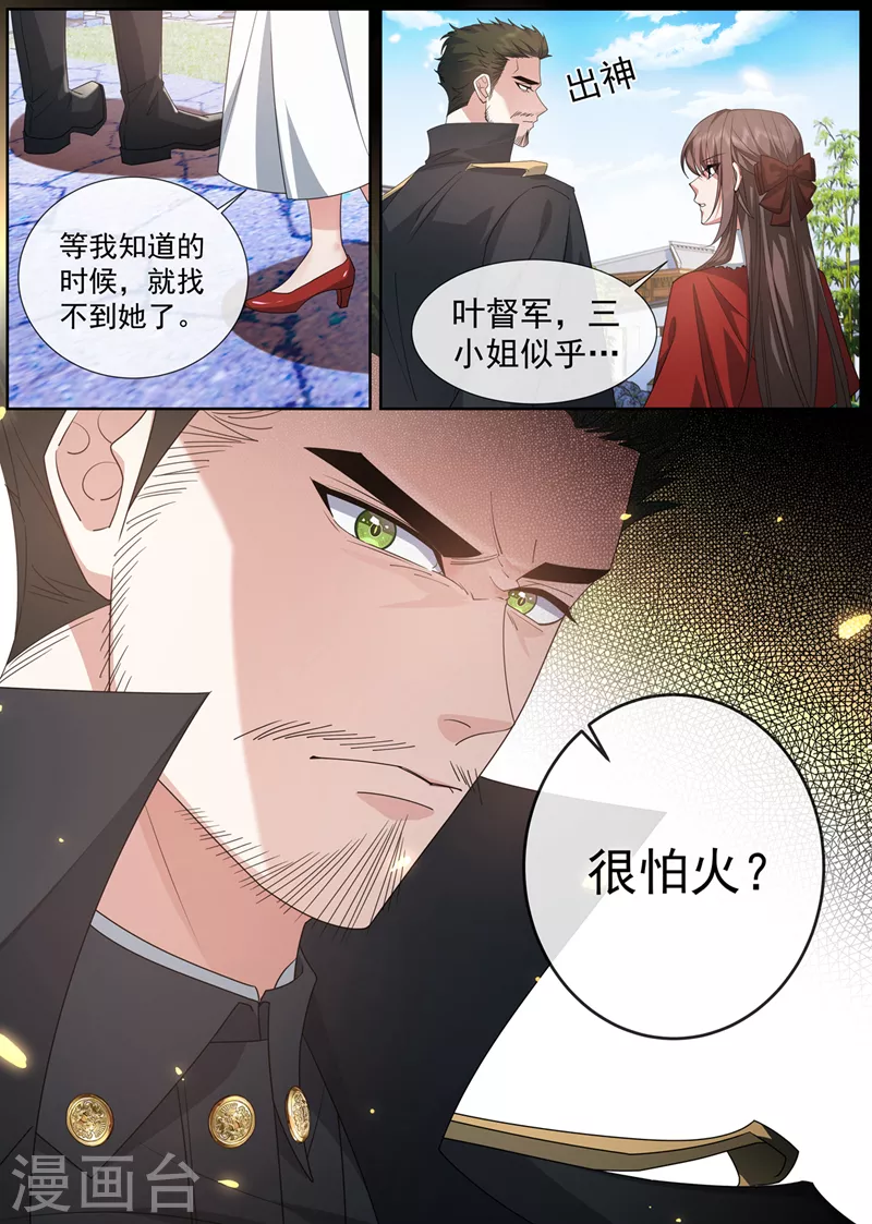 第468话 叶妩的心结1