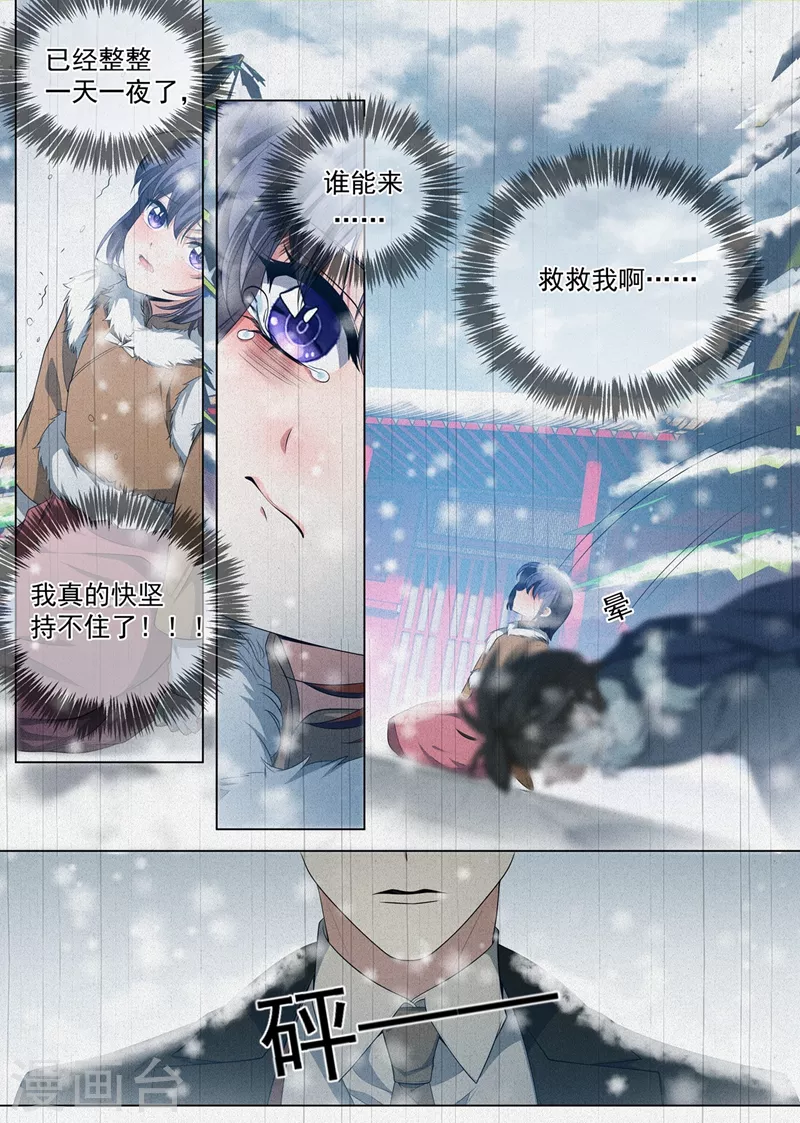 第455话 你是谁？5
