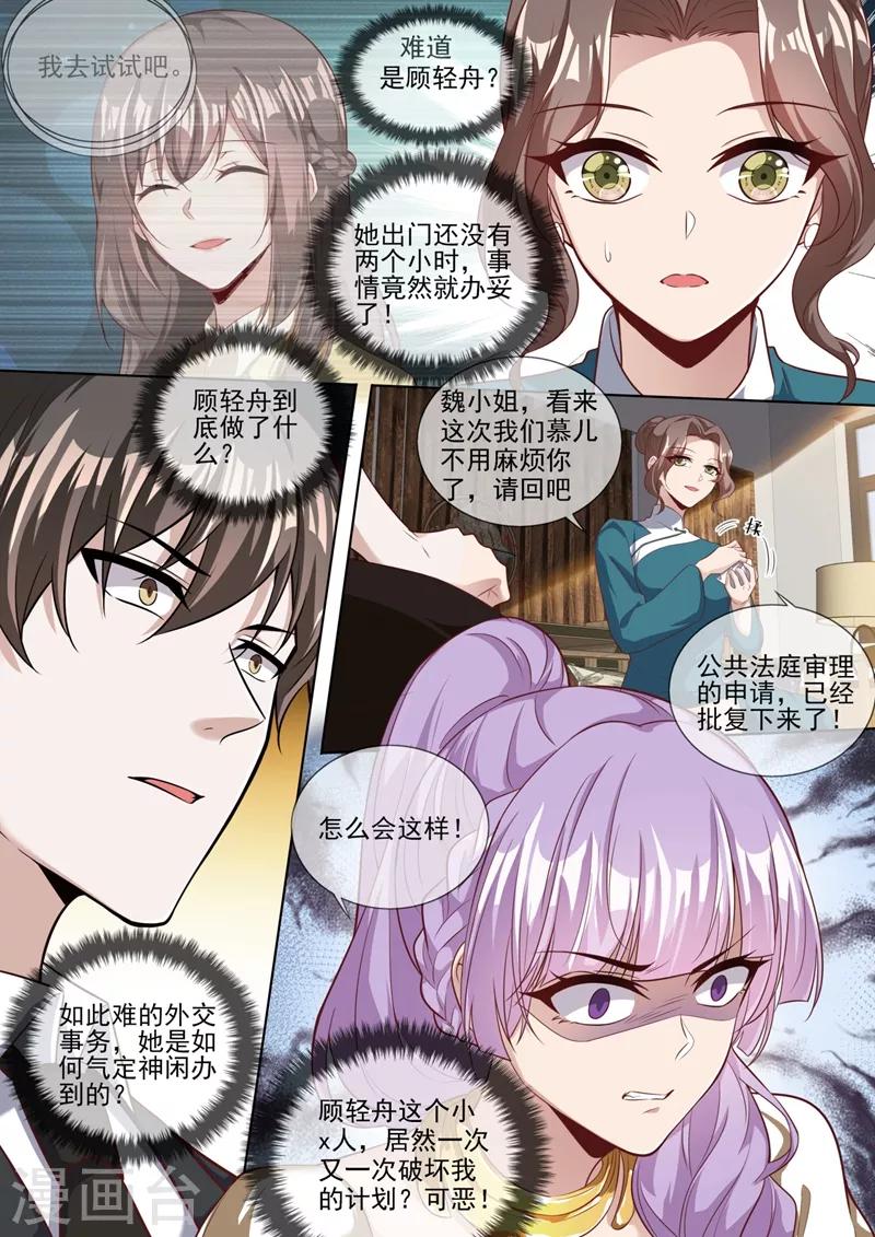 第327话 我保你赢这场官司3