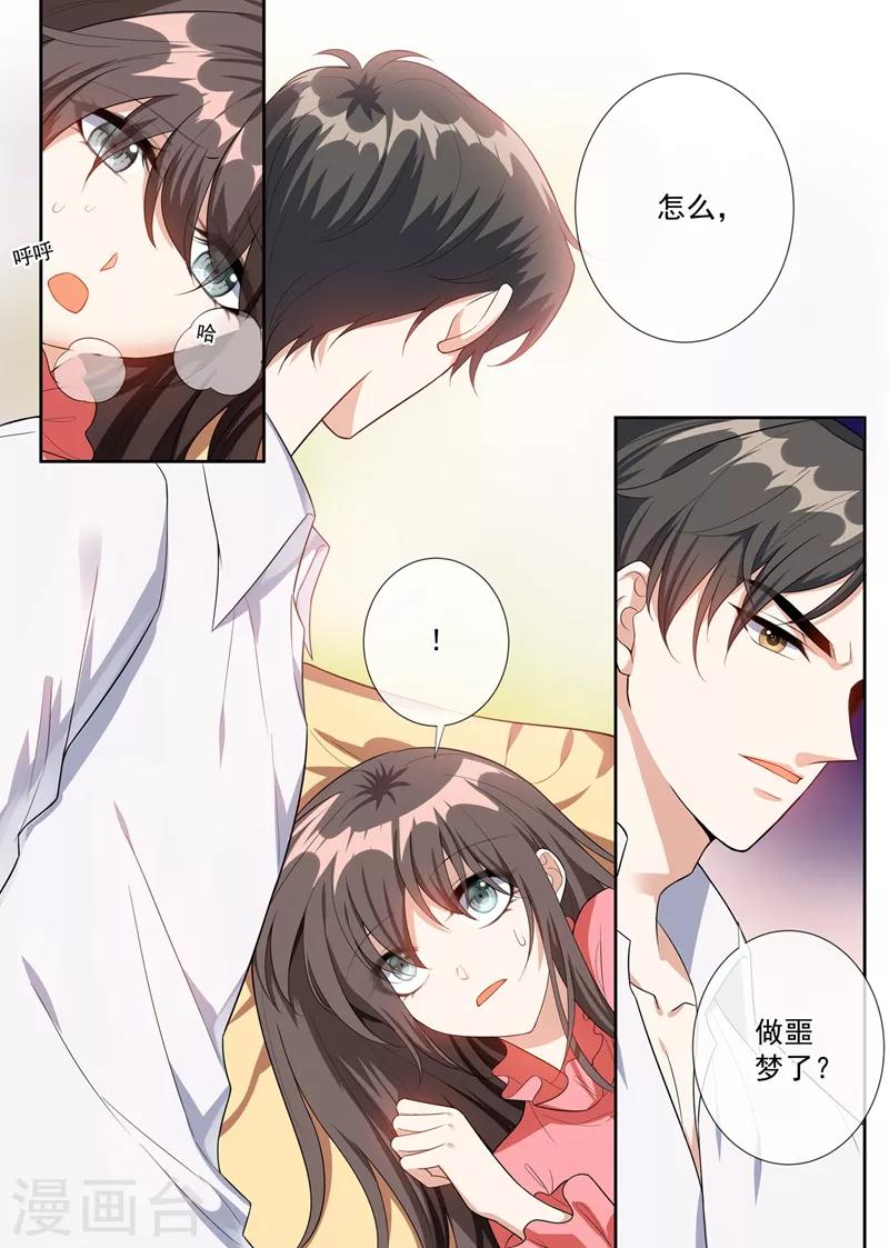 第255话 难以开口的秘密1