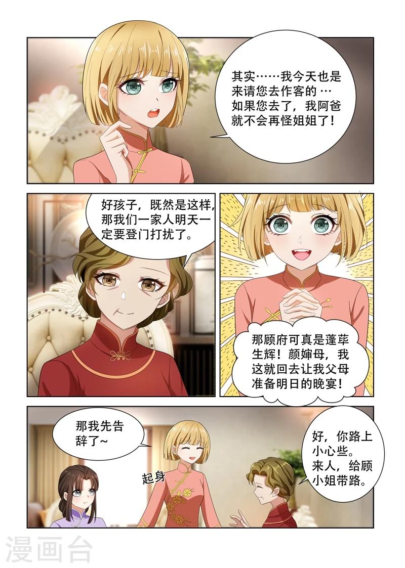 第103话 挑拨离间1