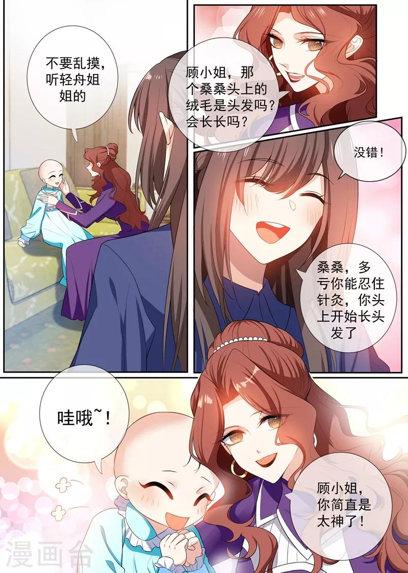 第263话 桑桑病情好转了3