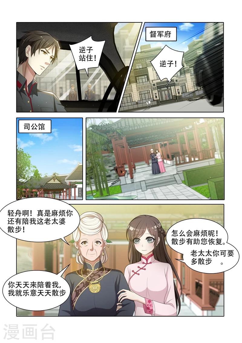 第48话 幸会，幸会3