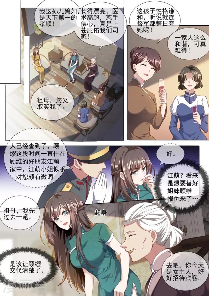 第323话 见招拆招顾轻舟4
