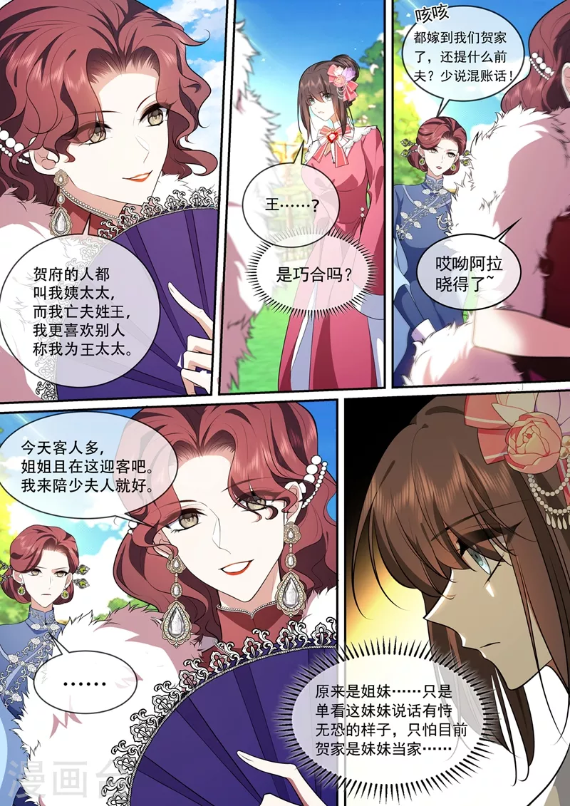 第387话 赴宴遇险3
