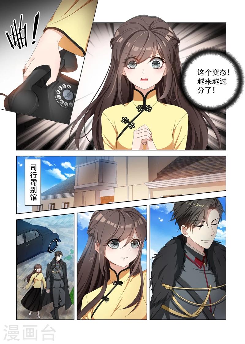 第100话 你就知道欺负我2