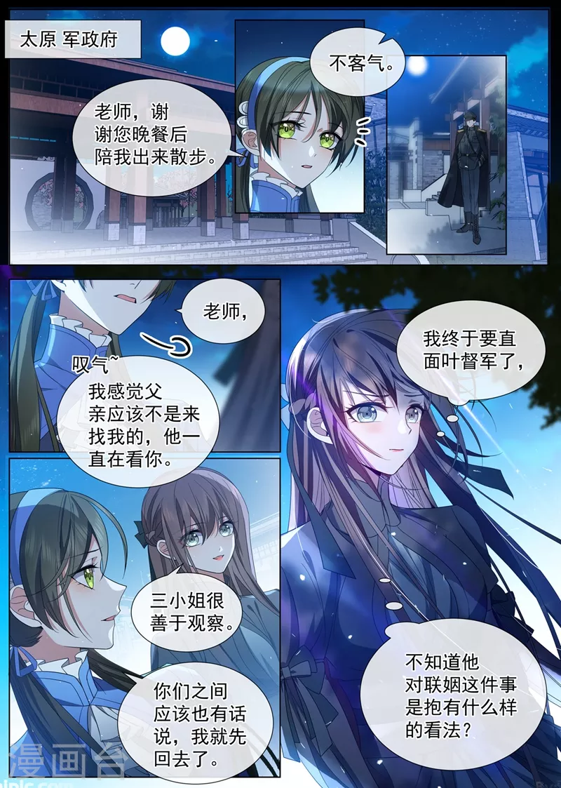 第459话 我们会成为朋友！3
