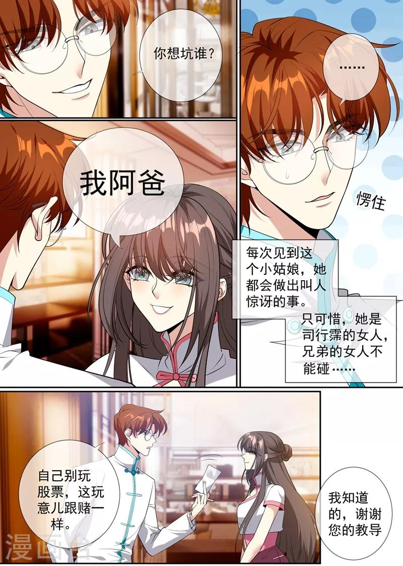 第296话 我要认她为养女！1