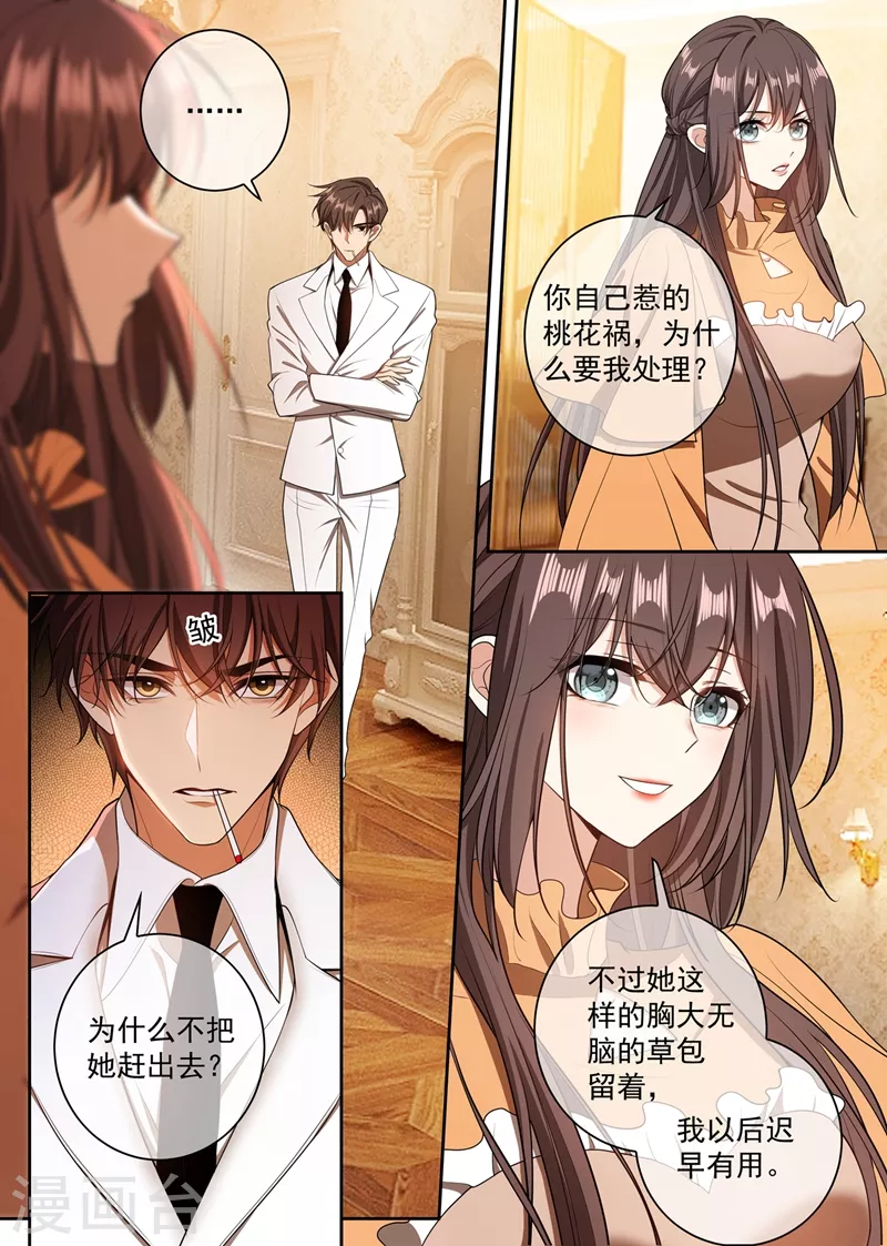 第344话 你脑子里长了个瘤9