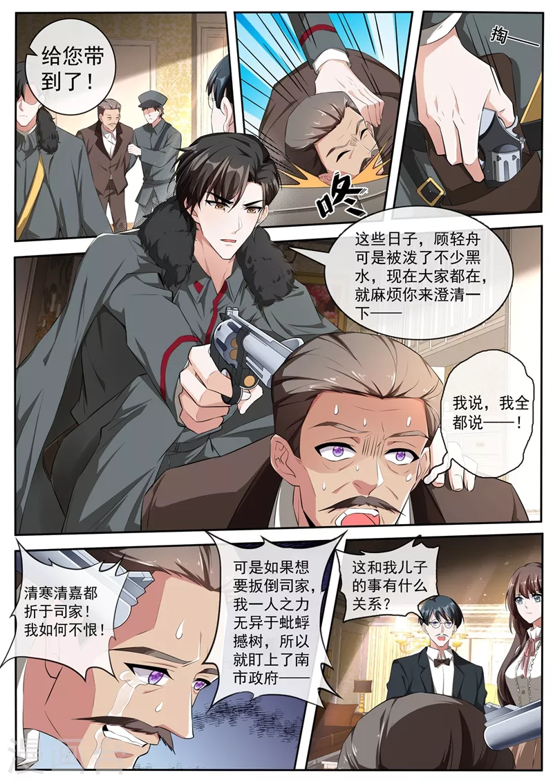 第384话 反将一军1