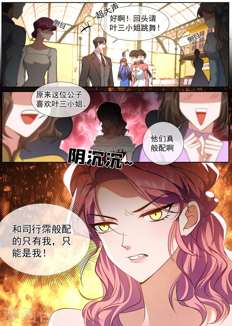 第494话 金千鸿的阴谋1