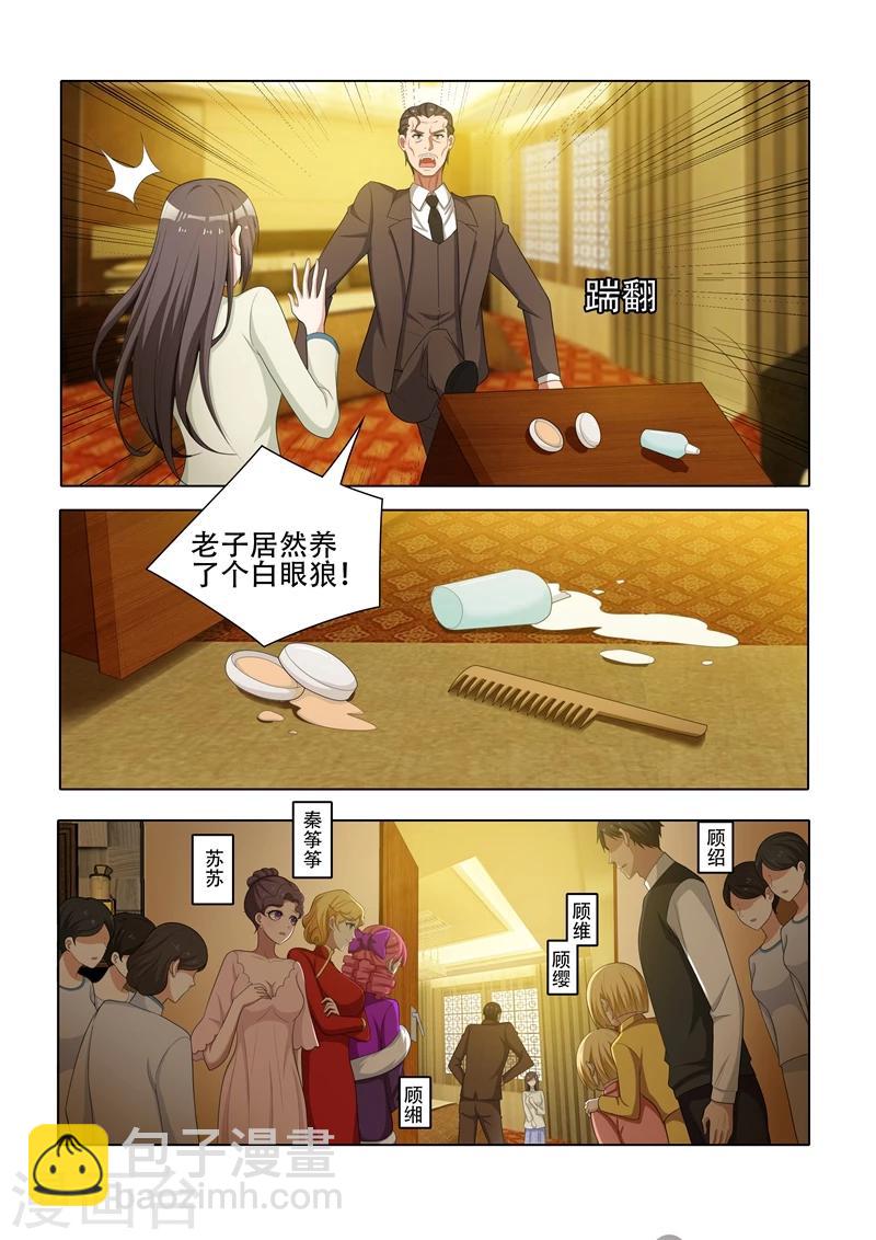 第41话 算盘落空6