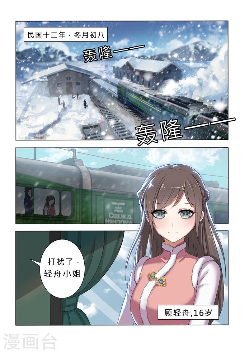 第1话 列车痴汉1
