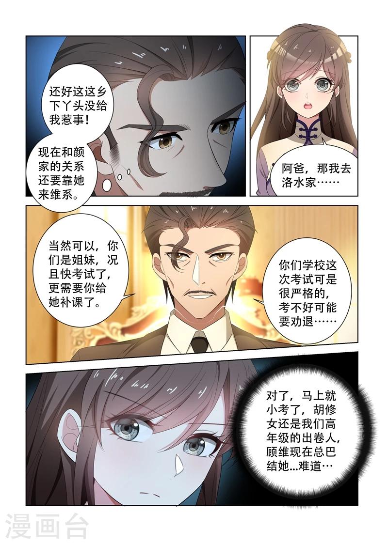 第121话 展开回击2