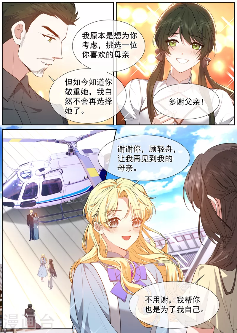 完结篇 未来的路5