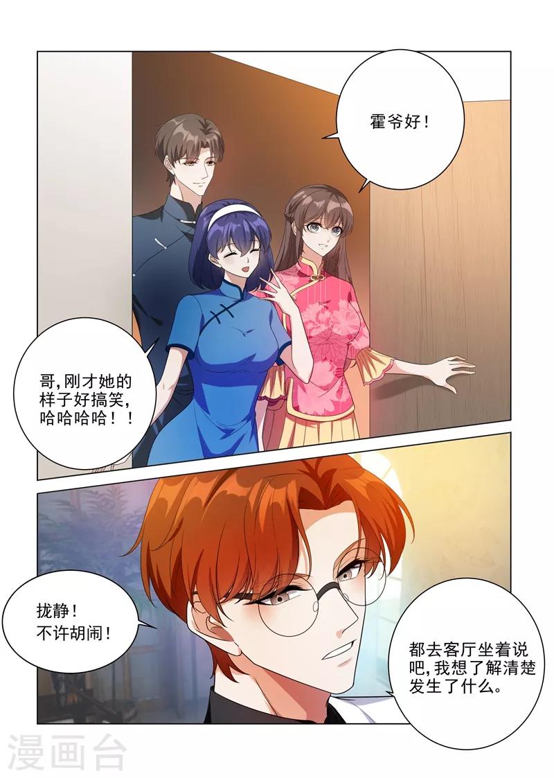第195话 娶你是天大的福气！2