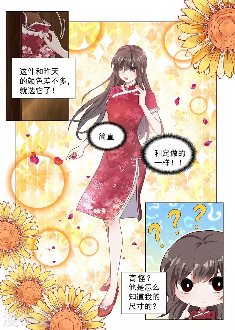 第173话 卖掉戒指？2
