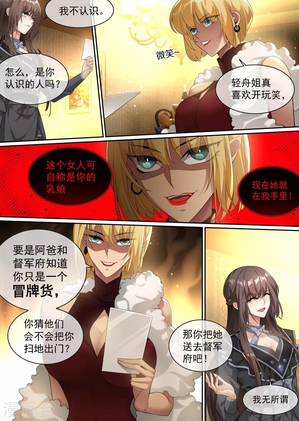 第304话 我有的是办法对付你6