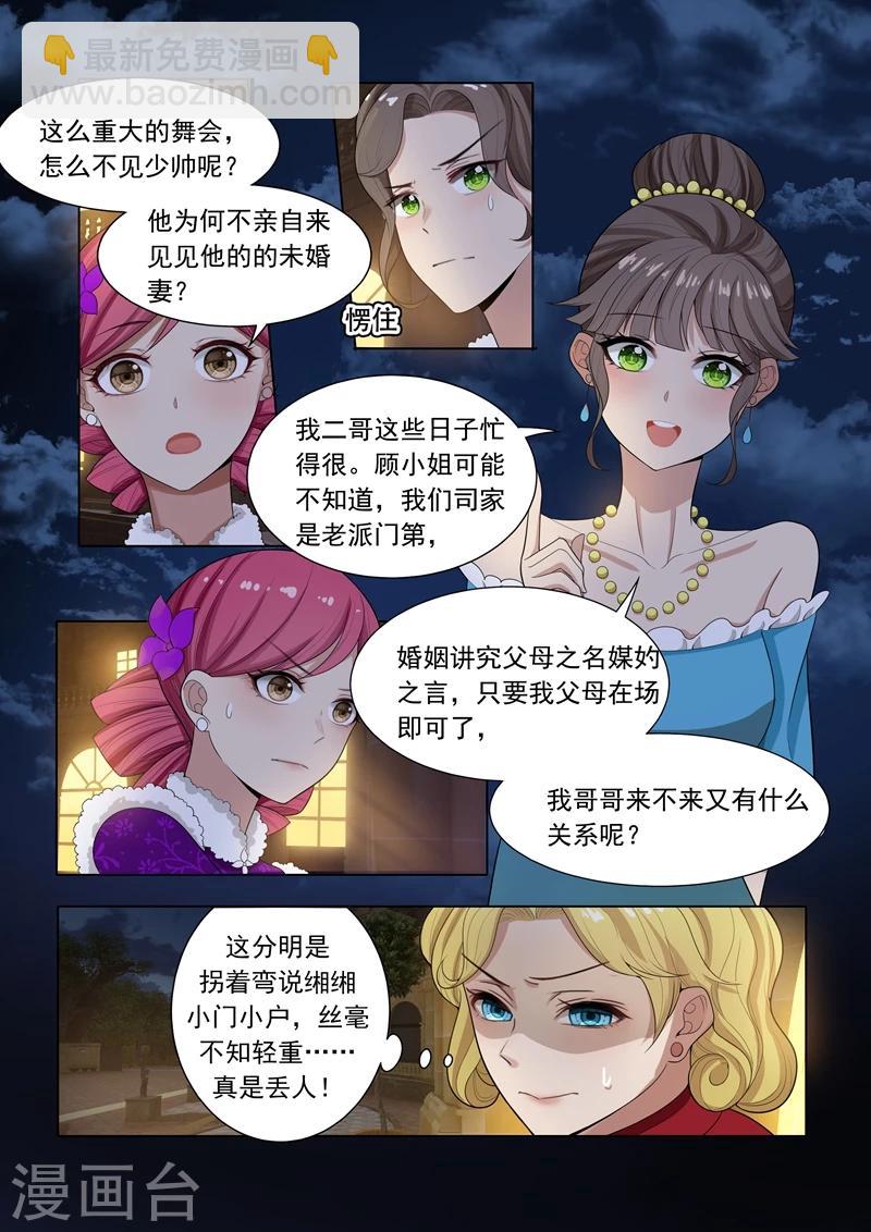 第21话 初露锋芒7