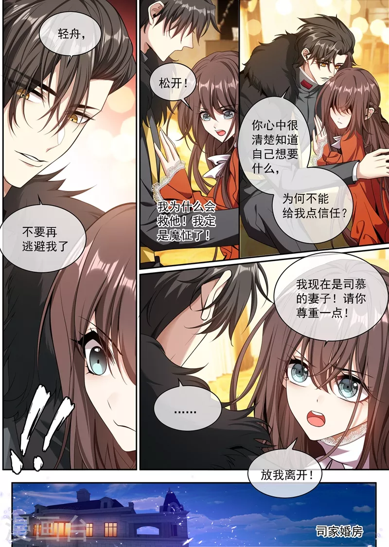 第347话 你永远不会是我的1